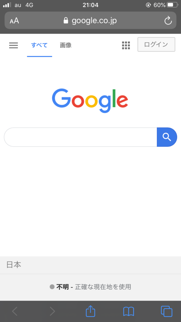 googleの検索画面