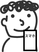 当時のぼく