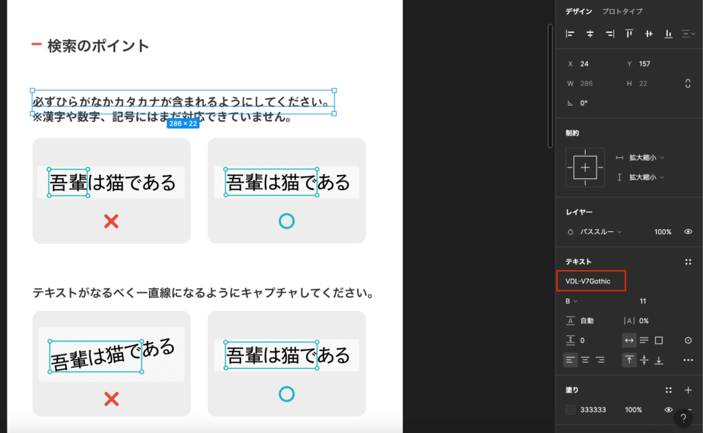 Figmaに、インストールしたフォントが反映されています