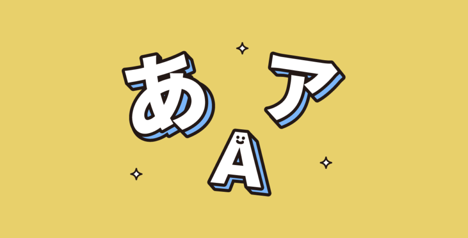 Webフォントの基礎知識【Webデザイン初心者向け】