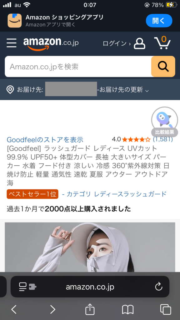 Amazon(Web)