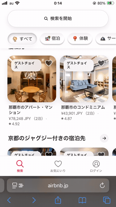 Airbnb(Web)